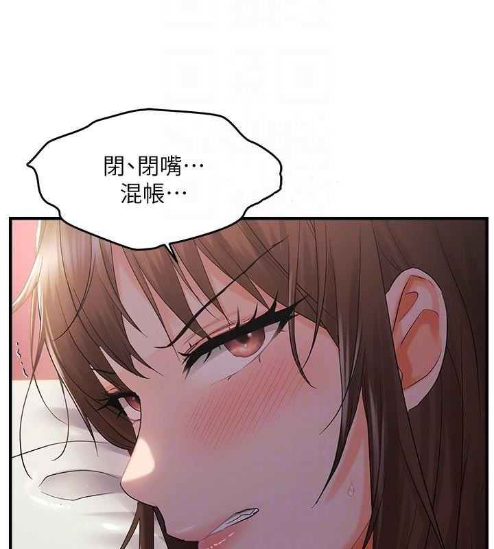《偏偏慾到妳》漫画 偏偏慾到妳 第29話-閨蜜的愛撫
