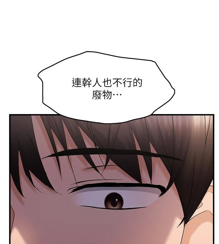 《偏偏慾到妳》漫画 偏偏慾到妳 第29話-閨蜜的愛撫