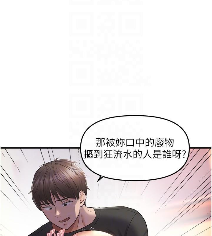 《偏偏慾到妳》漫画 偏偏慾到妳 第29話-閨蜜的愛撫