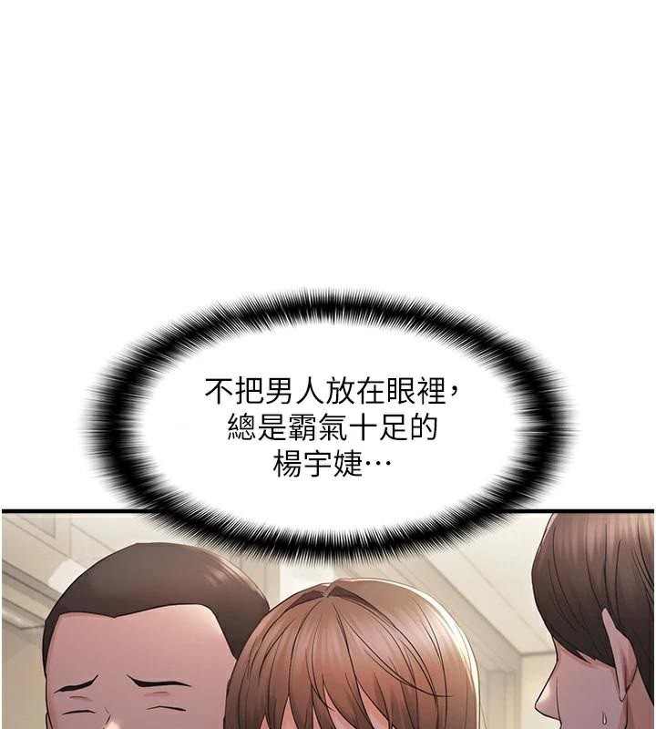 《偏偏慾到妳》漫画 偏偏慾到妳 第29話-閨蜜的愛撫