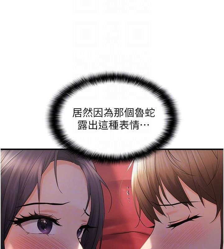 《偏偏慾到妳》漫画 偏偏慾到妳 第29話-閨蜜的愛撫