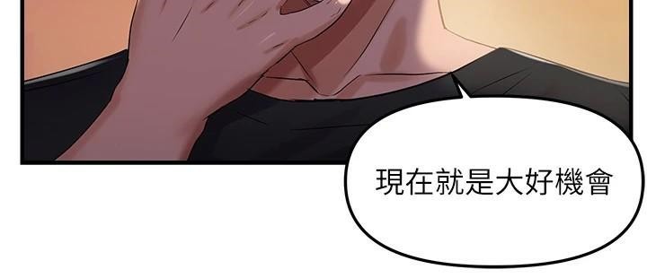 《偏偏慾到妳》漫画 偏偏慾到妳 第29話-閨蜜的愛撫