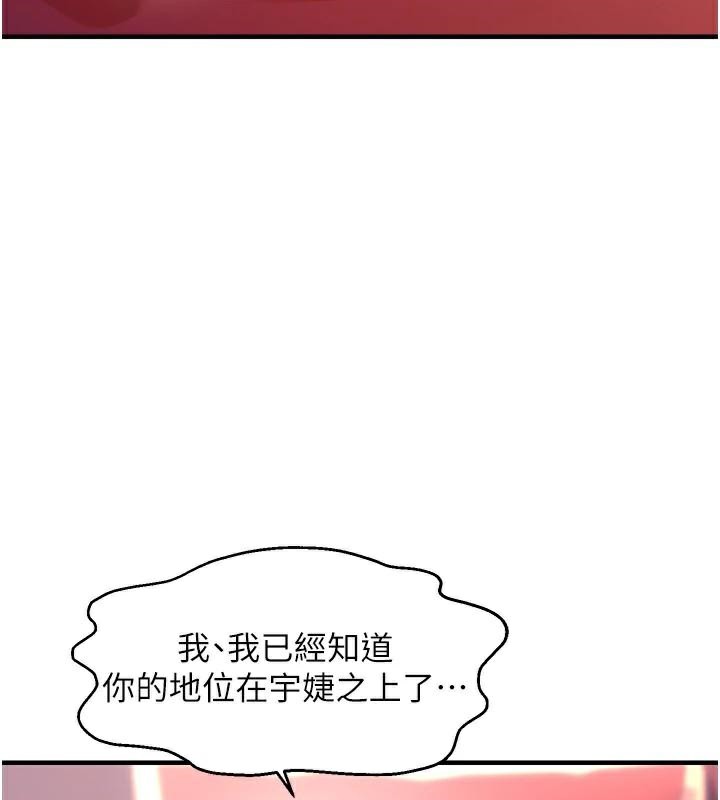 《偏偏慾到妳》漫画 偏偏慾到妳 第29話-閨蜜的愛撫