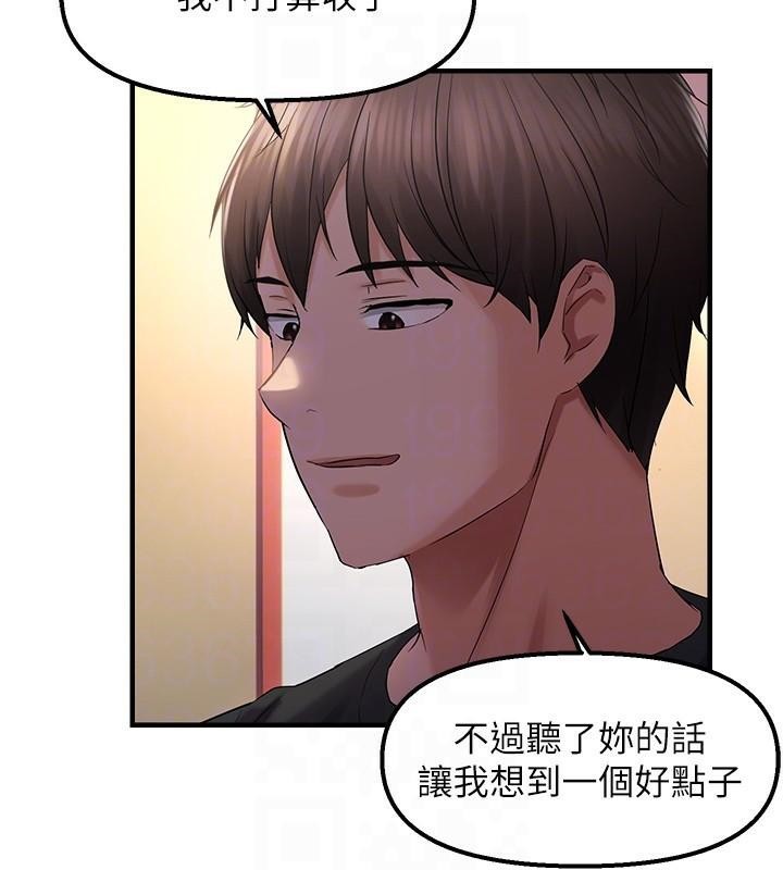 《偏偏慾到妳》漫画 偏偏慾到妳 第29話-閨蜜的愛撫