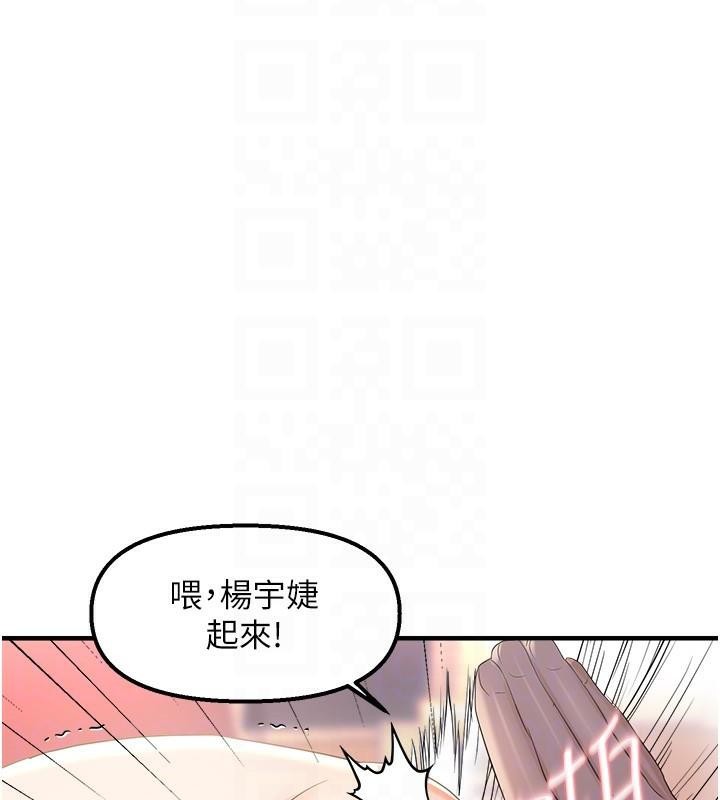《偏偏慾到妳》漫画 偏偏慾到妳 第29話-閨蜜的愛撫