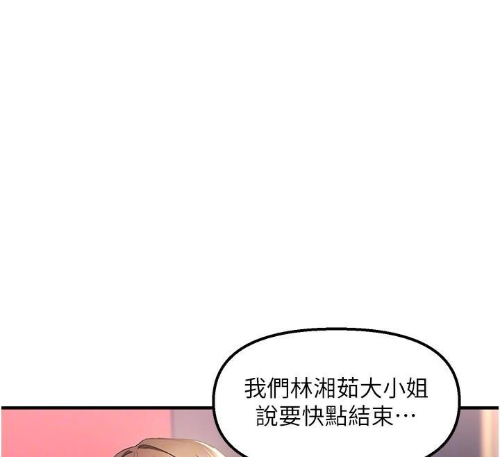 《偏偏慾到妳》漫画 偏偏慾到妳 第29話-閨蜜的愛撫