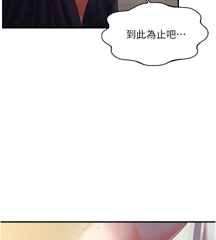《偏偏慾到妳》漫画 偏偏慾到妳 第29話-閨蜜的愛撫