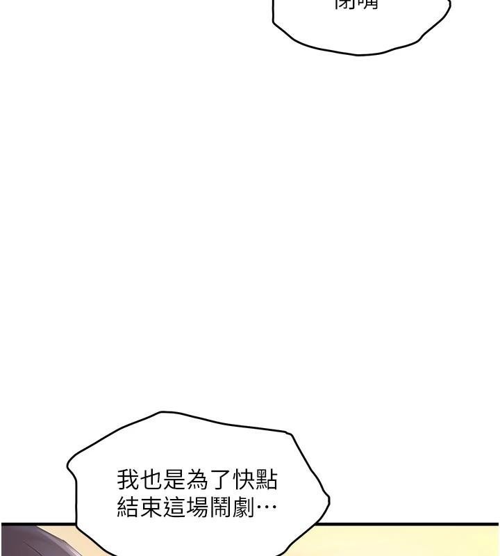 《偏偏慾到妳》漫画 偏偏慾到妳 第29話-閨蜜的愛撫