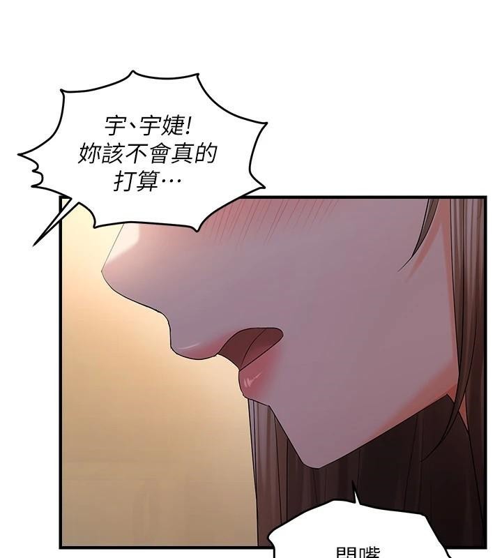《偏偏慾到妳》漫画 偏偏慾到妳 第29話-閨蜜的愛撫