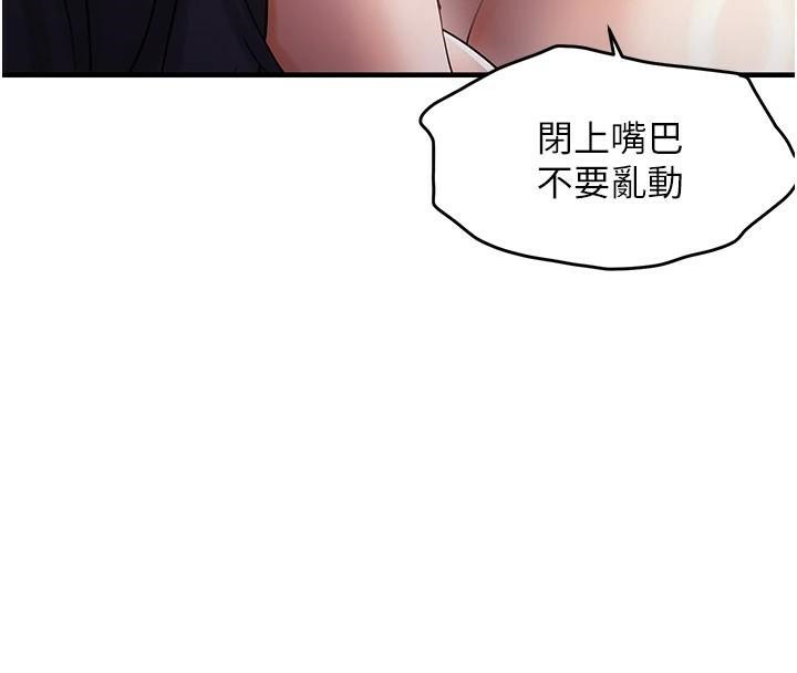 《偏偏慾到妳》漫画 偏偏慾到妳 第29話-閨蜜的愛撫