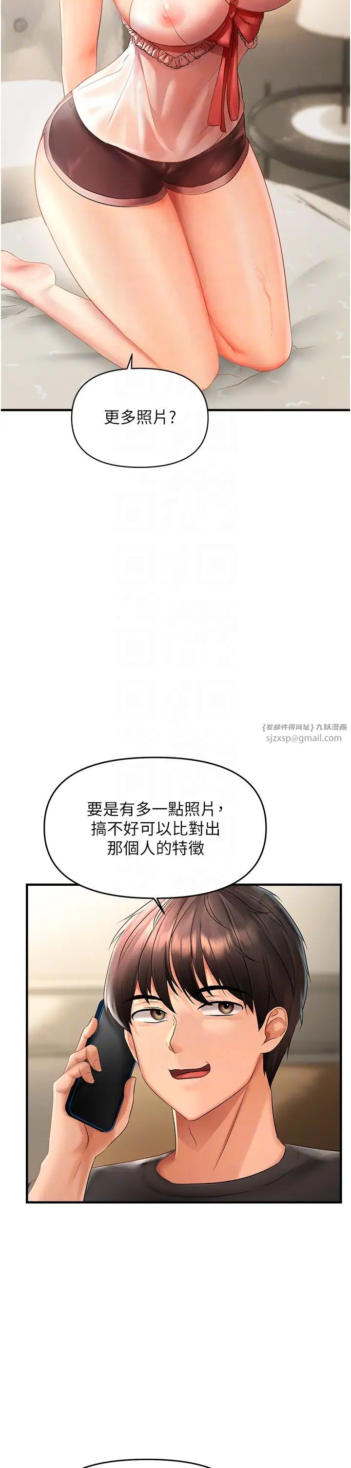 《偏偏慾到妳》漫画 第3話-陰莖的味道…不討厭