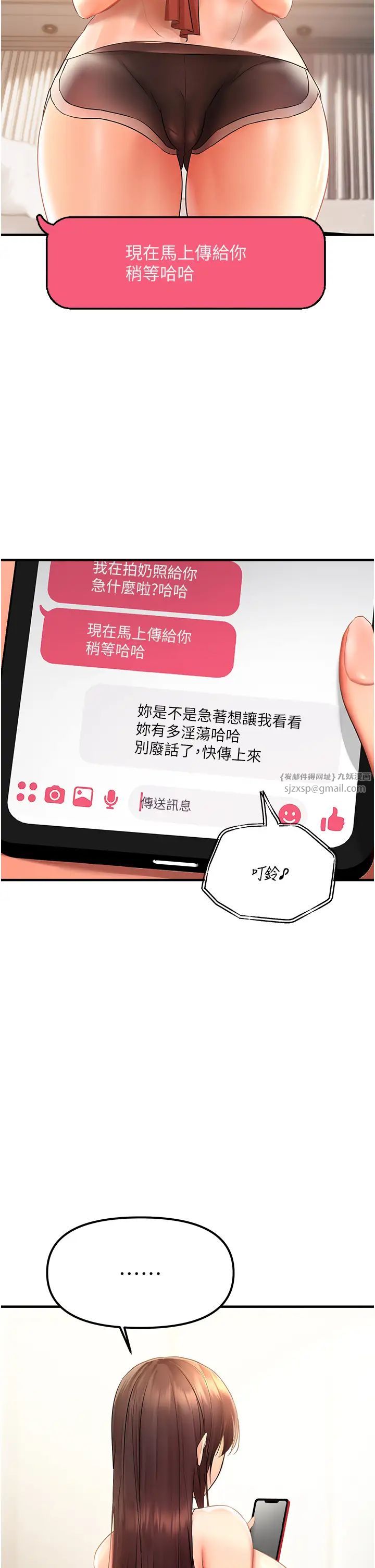 《偏偏慾到妳》漫画 第3話-陰莖的味道…不討厭