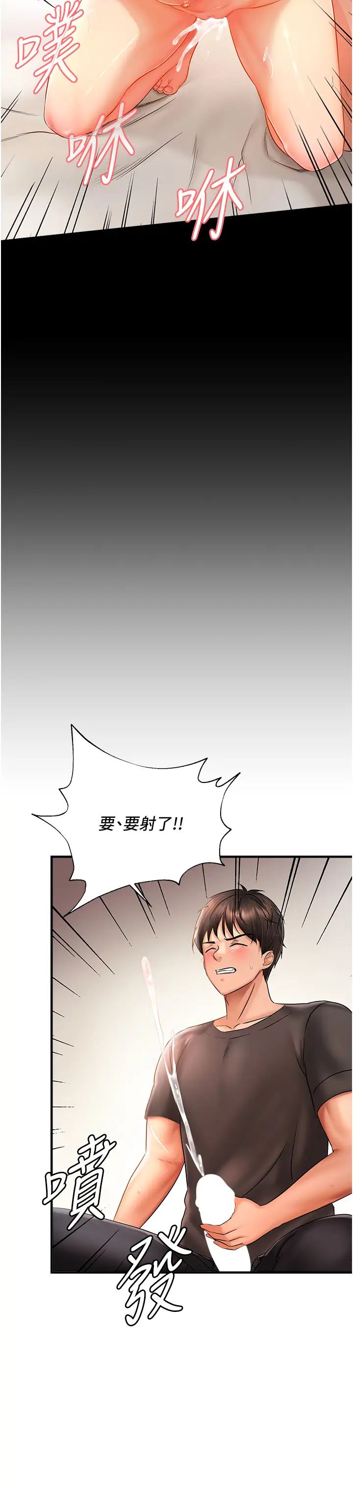 《偏偏慾到妳》漫画 第3話-陰莖的味道…不討厭