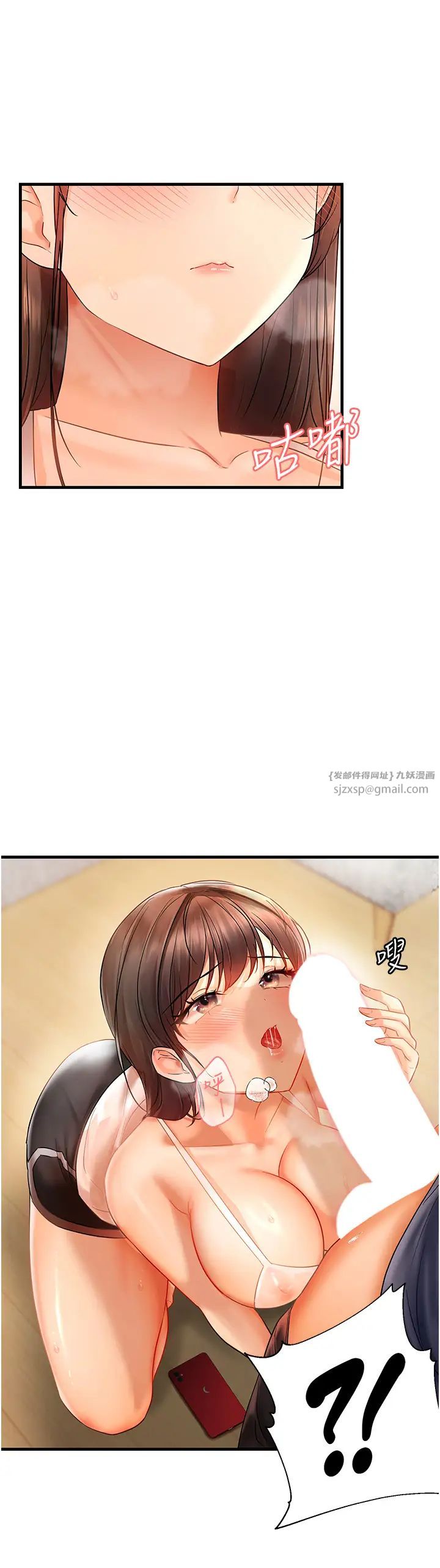 《偏偏慾到妳》漫画 第3話-陰莖的味道…不討厭