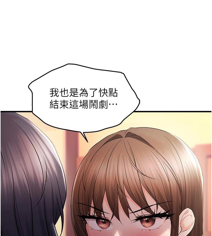 《偏偏慾到妳》漫画 第30話-中出處女鮑的絕妙快感