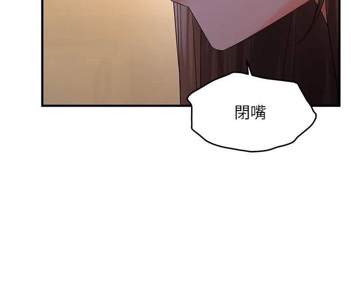 《偏偏慾到妳》漫画 第30話-中出處女鮑的絕妙快感