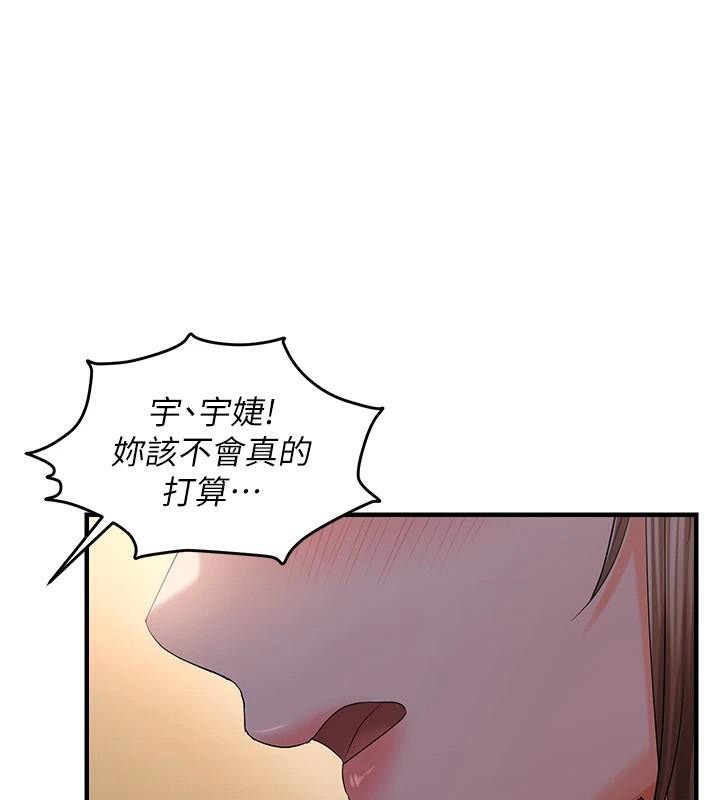 《偏偏慾到妳》漫画 第30話-中出處女鮑的絕妙快感