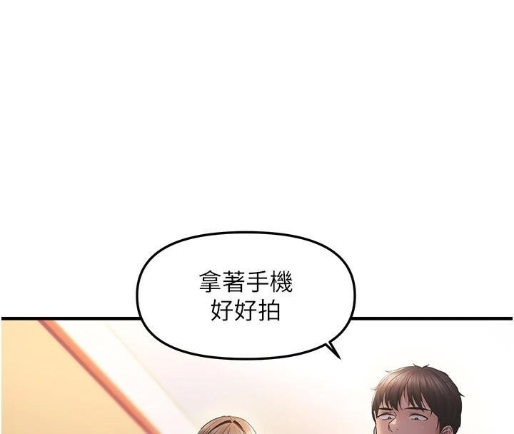 《偏偏慾到妳》漫画 第30話-中出處女鮑的絕妙快感