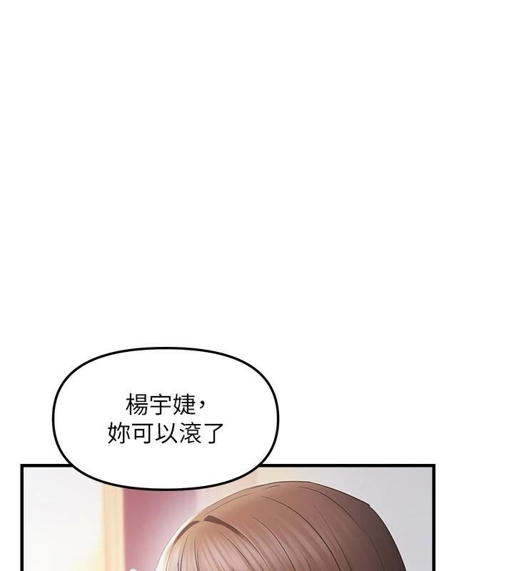 《偏偏慾到妳》漫画 第30話-中出處女鮑的絕妙快感