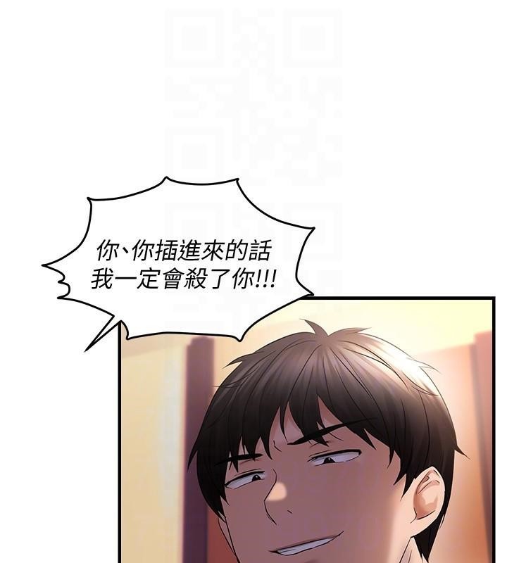 《偏偏慾到妳》漫画 第30話-中出處女鮑的絕妙快感