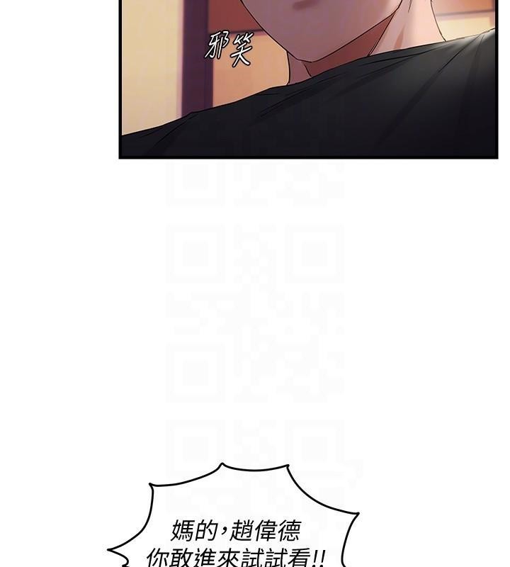 《偏偏慾到妳》漫画 第30話-中出處女鮑的絕妙快感