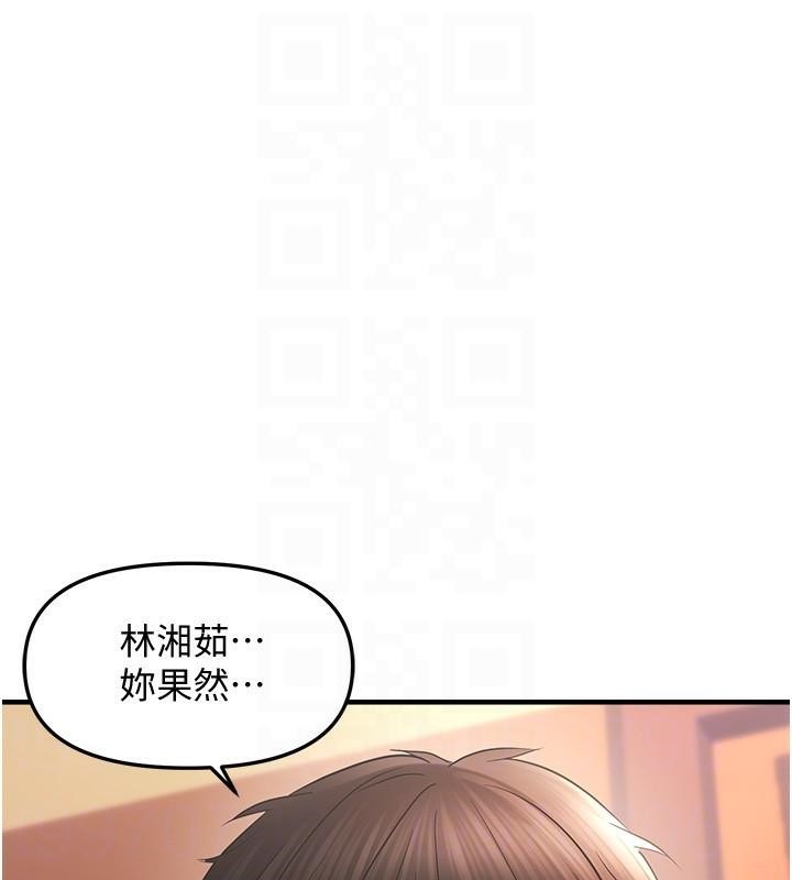 《偏偏慾到妳》漫画 第30話-中出處女鮑的絕妙快感