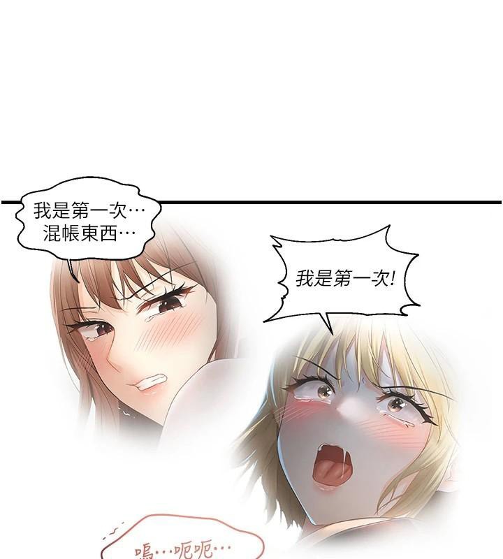 《偏偏慾到妳》漫画 第30話-中出處女鮑的絕妙快感