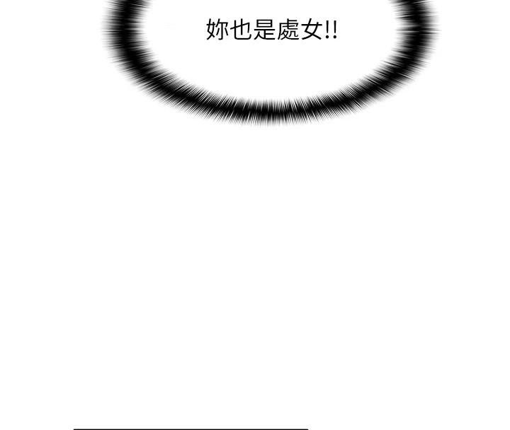 《偏偏慾到妳》漫画 第30話-中出處女鮑的絕妙快感