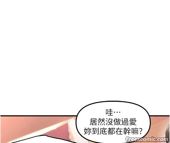 《偏偏慾到妳》漫画 第30話-中出處女鮑的絕妙快感