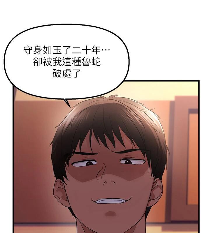 《偏偏慾到妳》漫画 第30話-中出處女鮑的絕妙快感