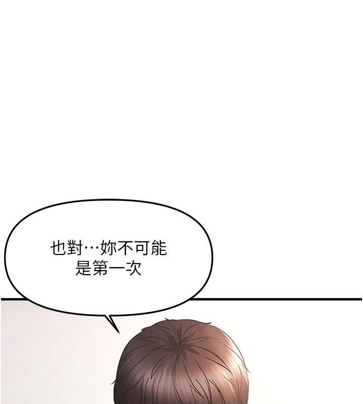 《偏偏慾到妳》漫画 第30話-中出處女鮑的絕妙快感