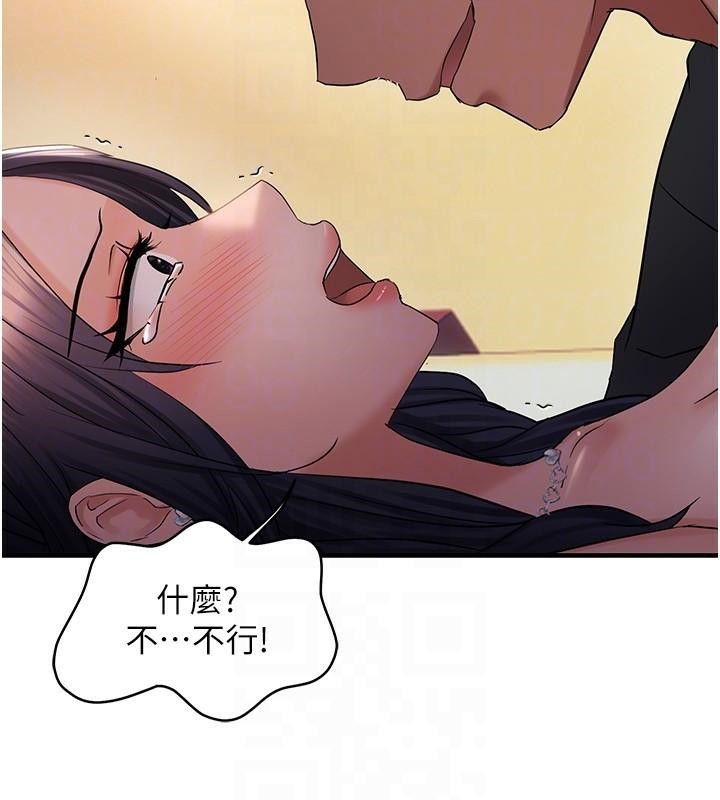 《偏偏慾到妳》漫画 第30話-中出處女鮑的絕妙快感