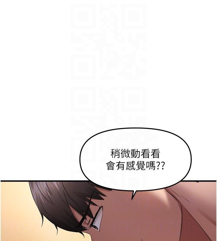 《偏偏慾到妳》漫画 第30話-中出處女鮑的絕妙快感