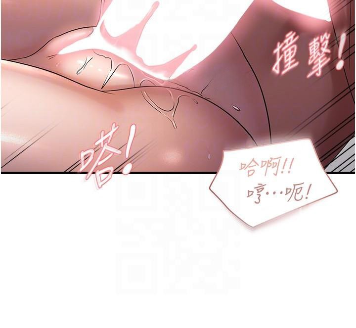 《偏偏慾到妳》漫画 第30話-中出處女鮑的絕妙快感