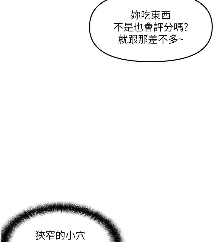 《偏偏慾到妳》漫画 第30話-中出處女鮑的絕妙快感