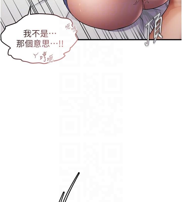 《偏偏慾到妳》漫画 第30話-中出處女鮑的絕妙快感