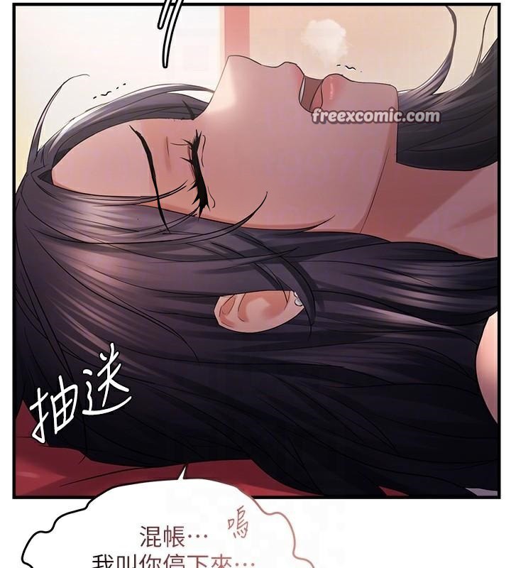 《偏偏慾到妳》漫画 第30話-中出處女鮑的絕妙快感