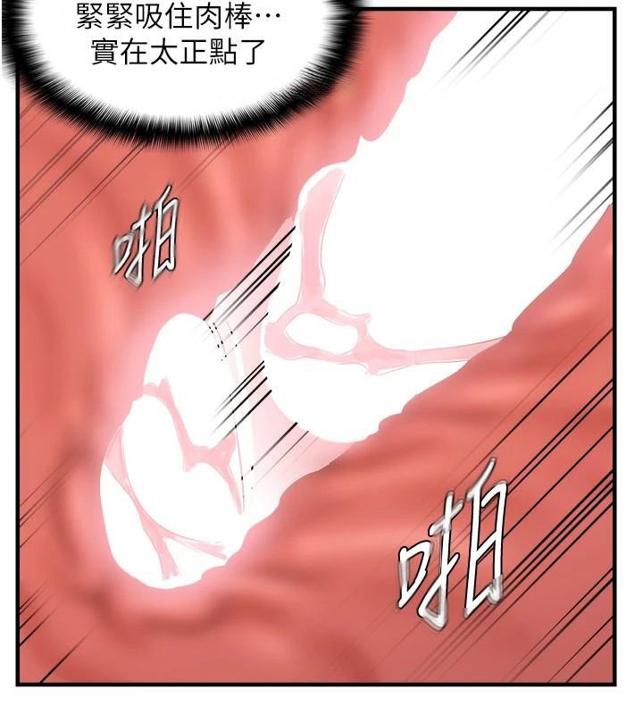 《偏偏慾到妳》漫画 第30話-中出處女鮑的絕妙快感