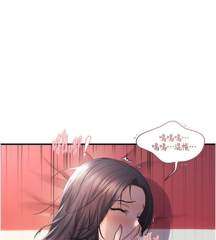 《偏偏慾到妳》漫画 第30話-中出處女鮑的絕妙快感