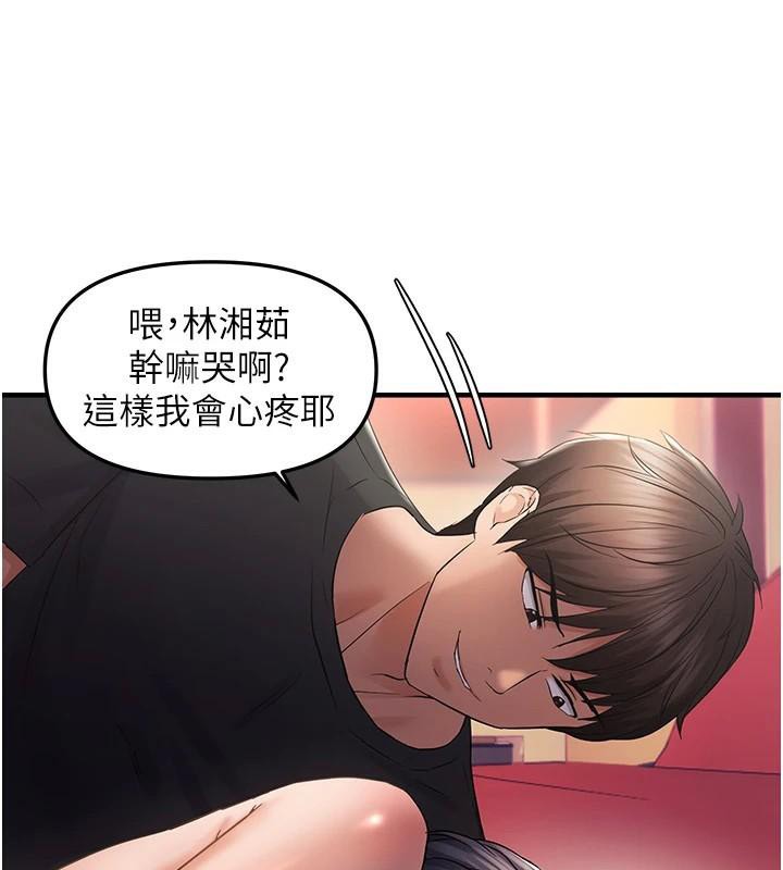 《偏偏慾到妳》漫画 第30話-中出處女鮑的絕妙快感
