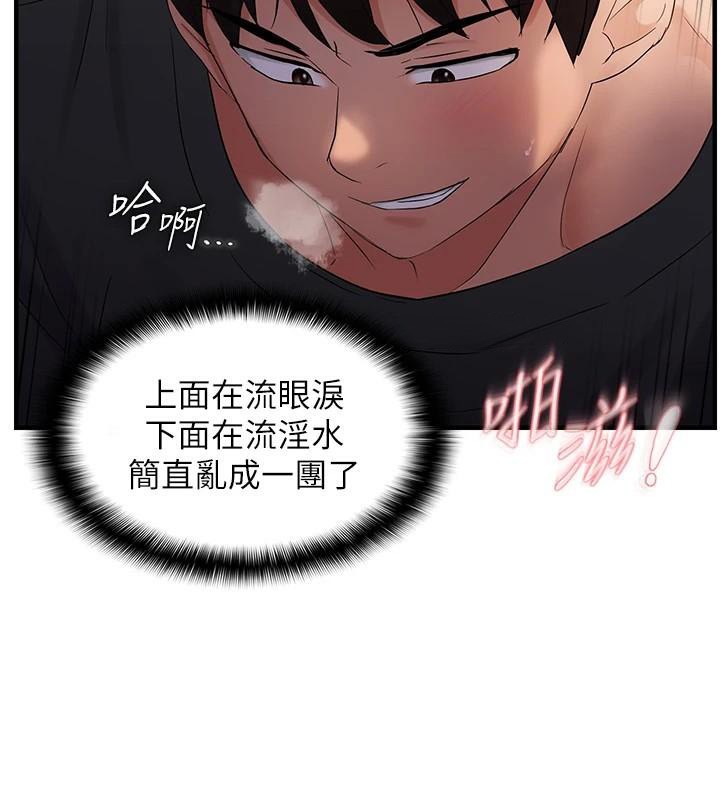 《偏偏慾到妳》漫画 第30話-中出處女鮑的絕妙快感