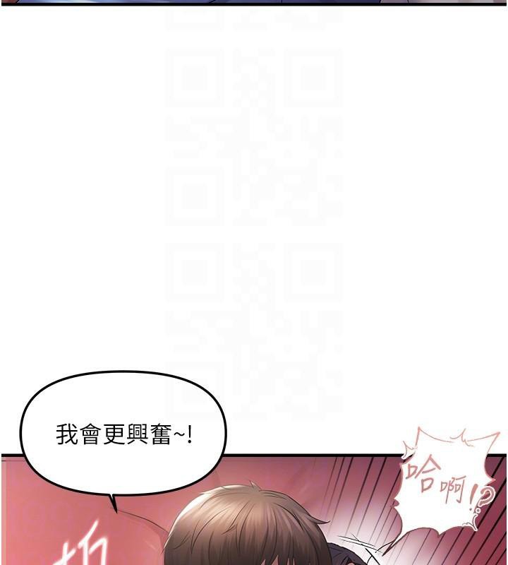 《偏偏慾到妳》漫画 第30話-中出處女鮑的絕妙快感