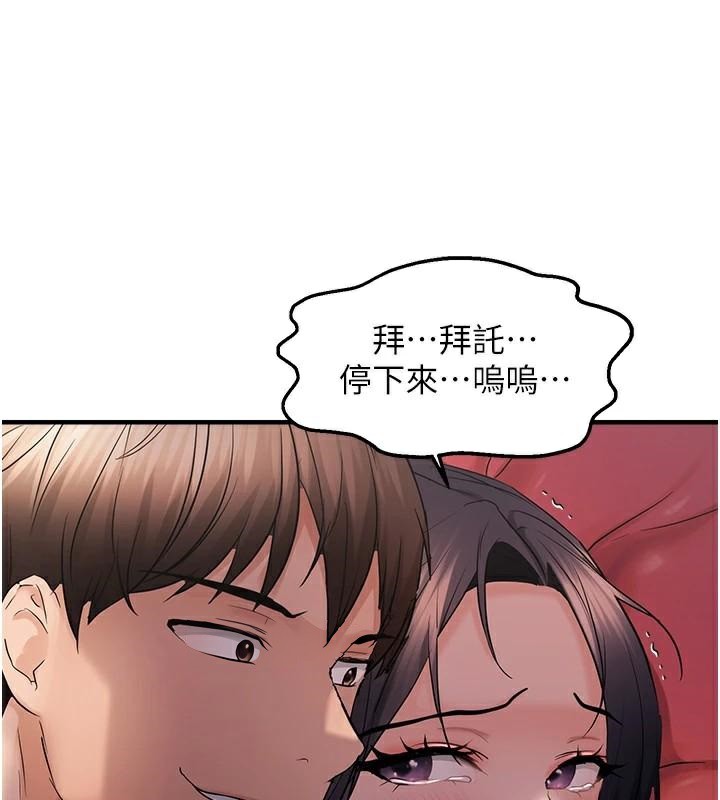《偏偏慾到妳》漫画 第30話-中出處女鮑的絕妙快感