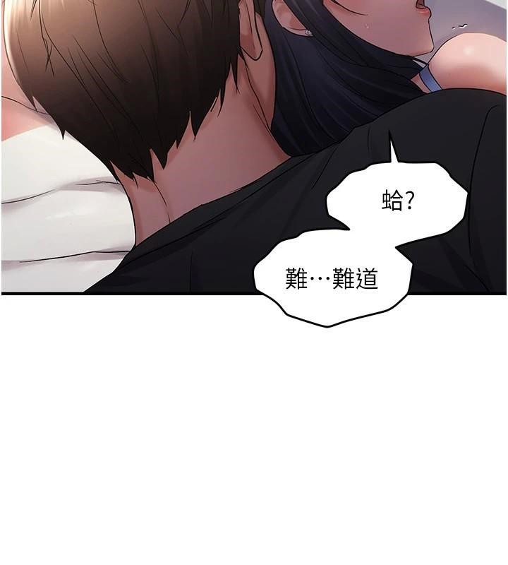 《偏偏慾到妳》漫画 第30話-中出處女鮑的絕妙快感