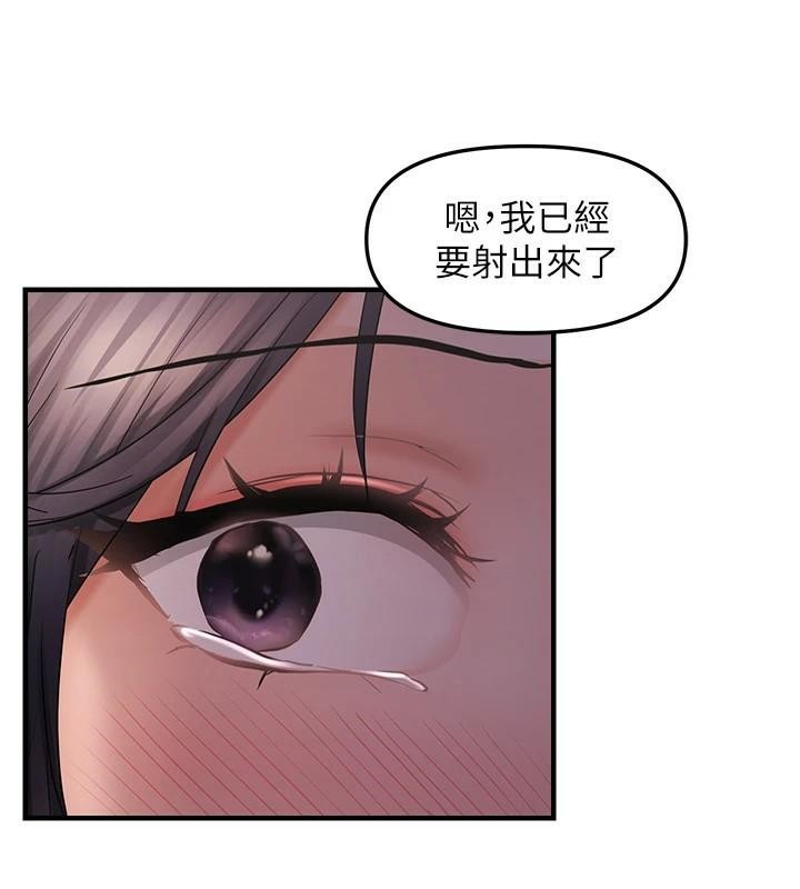 《偏偏慾到妳》漫画 第30話-中出處女鮑的絕妙快感