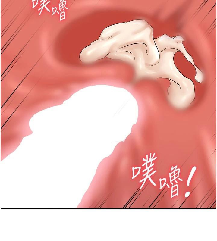 《偏偏慾到妳》漫画 第30話-中出處女鮑的絕妙快感