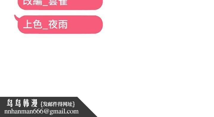 《偏偏慾到妳》漫画 第30話-中出處女鮑的絕妙快感