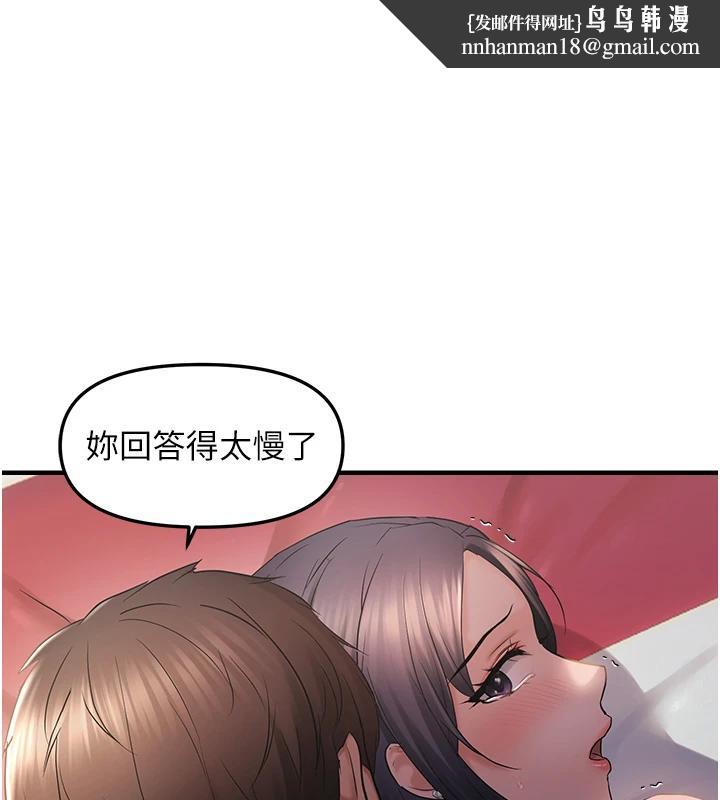 《偏偏慾到妳》漫画 第31話-令人興奮的活春宮