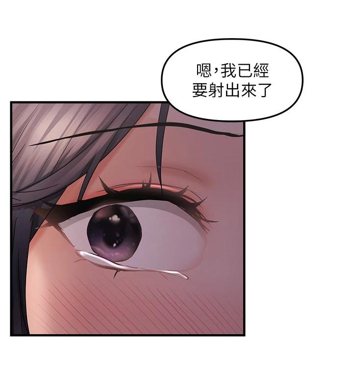 《偏偏慾到妳》漫画 第31話-令人興奮的活春宮