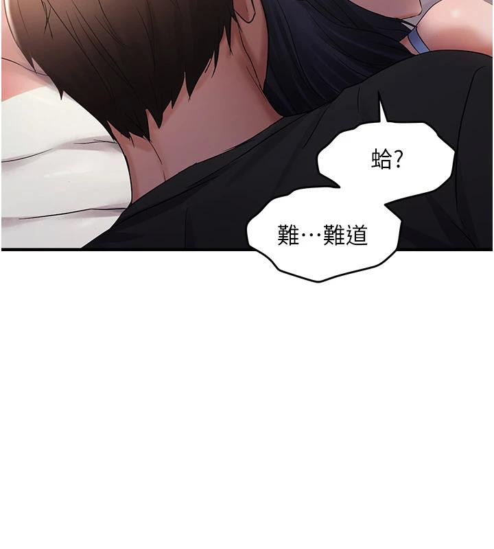 《偏偏慾到妳》漫画 第31話-令人興奮的活春宮